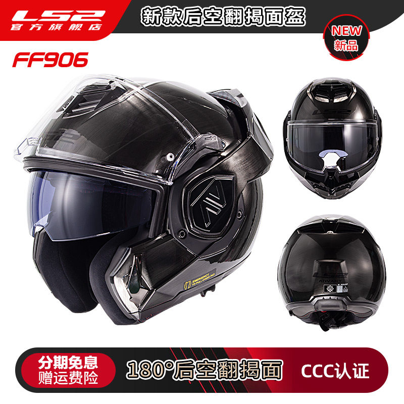 Kask motocyklowy modułowy LS2  – Modular Flip Up Motorcycle Helmet Dot Approved recenzja i cena
